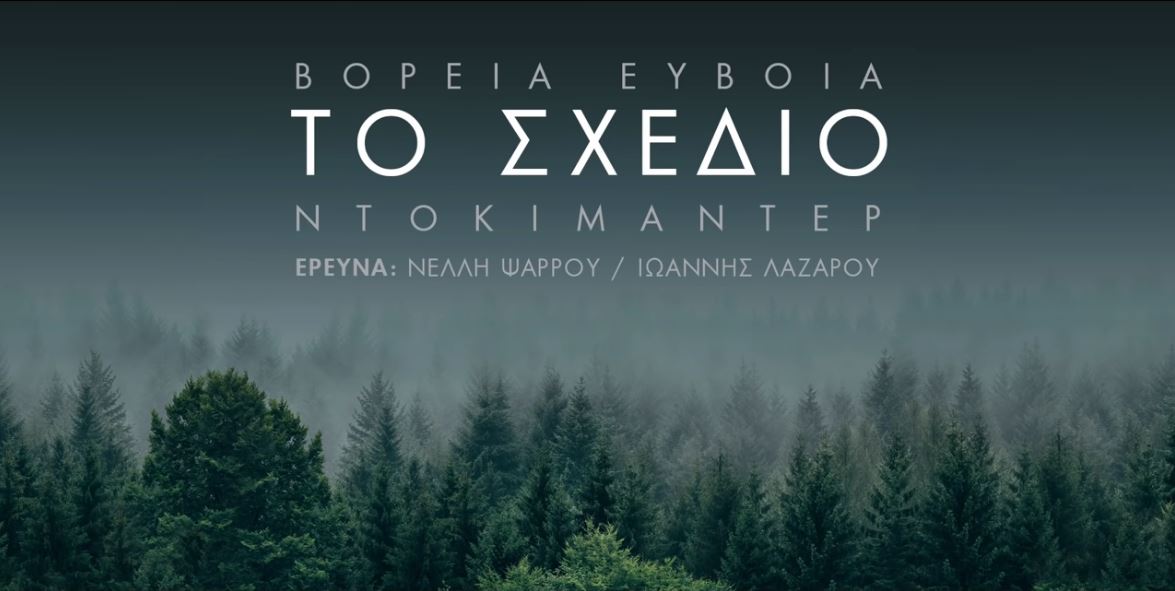 Καταγραφή