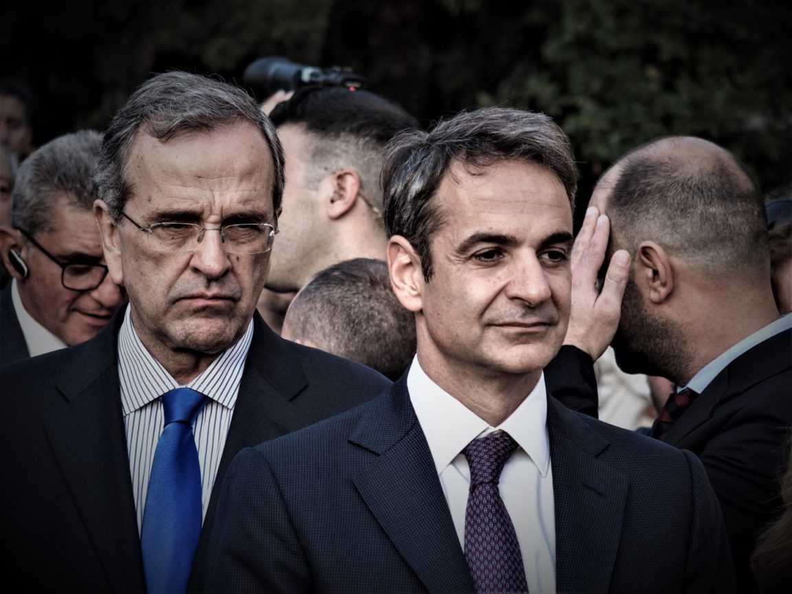 EK Samaras Mitsotakis