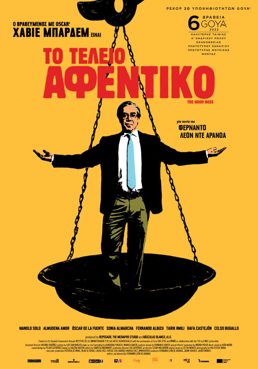 The Good Boss greek poster scaled 1