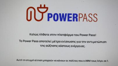 power pass 0