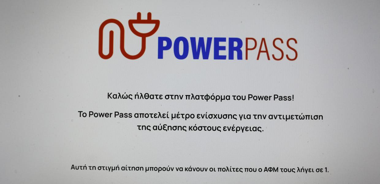 power pass 0