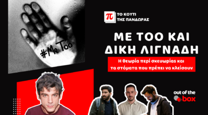 Εφετείο Χρυσής Αυγής Μια δίκη από την αρχή 1