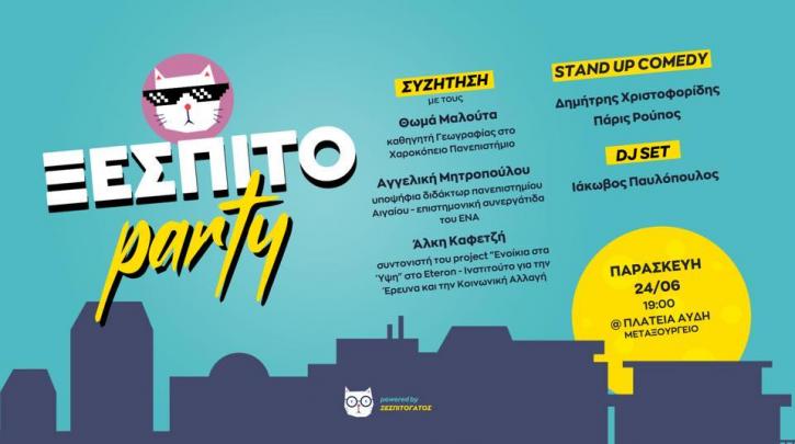 ξεσπιτογατος