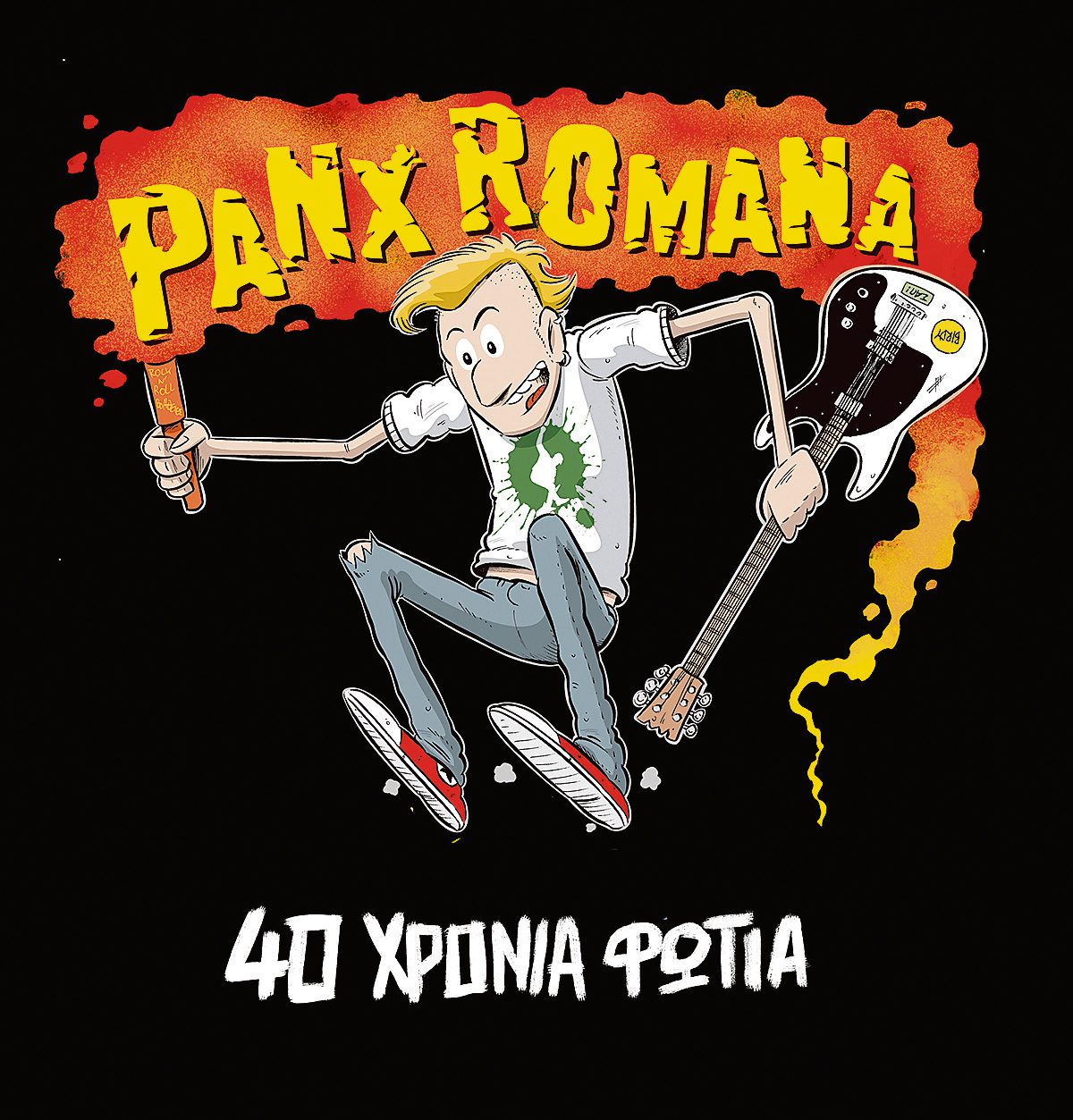 V8 PL6 Panx Romana 40 Χρόνια Φωτιά