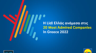 20 Most Admired Companies in Greece 2022