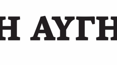 logo ΑΥΓΗ avgi 0