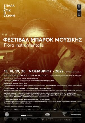 Φεστιβάλ Μπαρόκ Μουσικής Flora instrumentalis poster 1