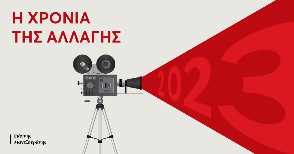 Image for website Giannis Mantzouranis