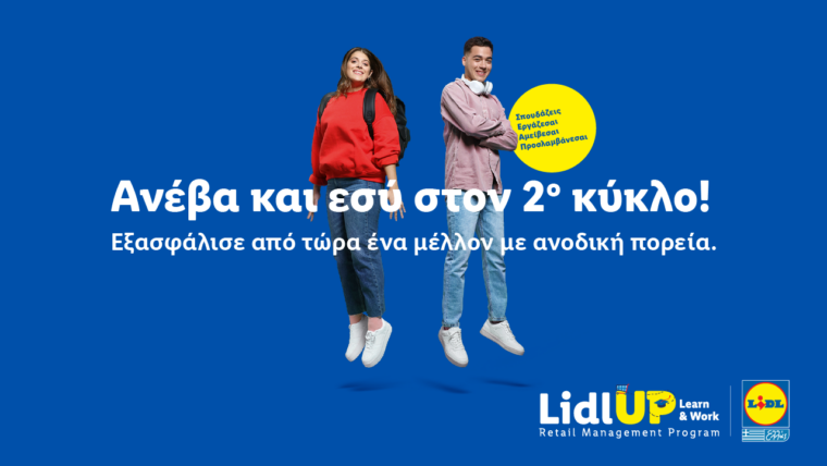 LIDL UP 1
