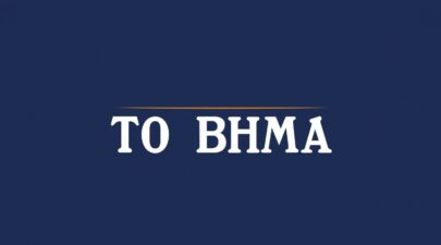 Bhma 100 Xronia Cover b