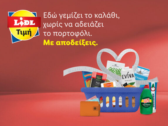 Lidl Hellas new campaign