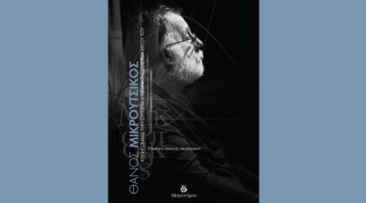 thanos mikroytsikos kynigontas tin oytopia 940x549 1