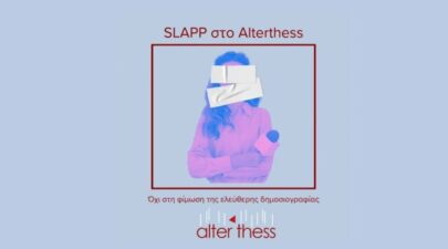 Alterthess Slapp 758x426 1