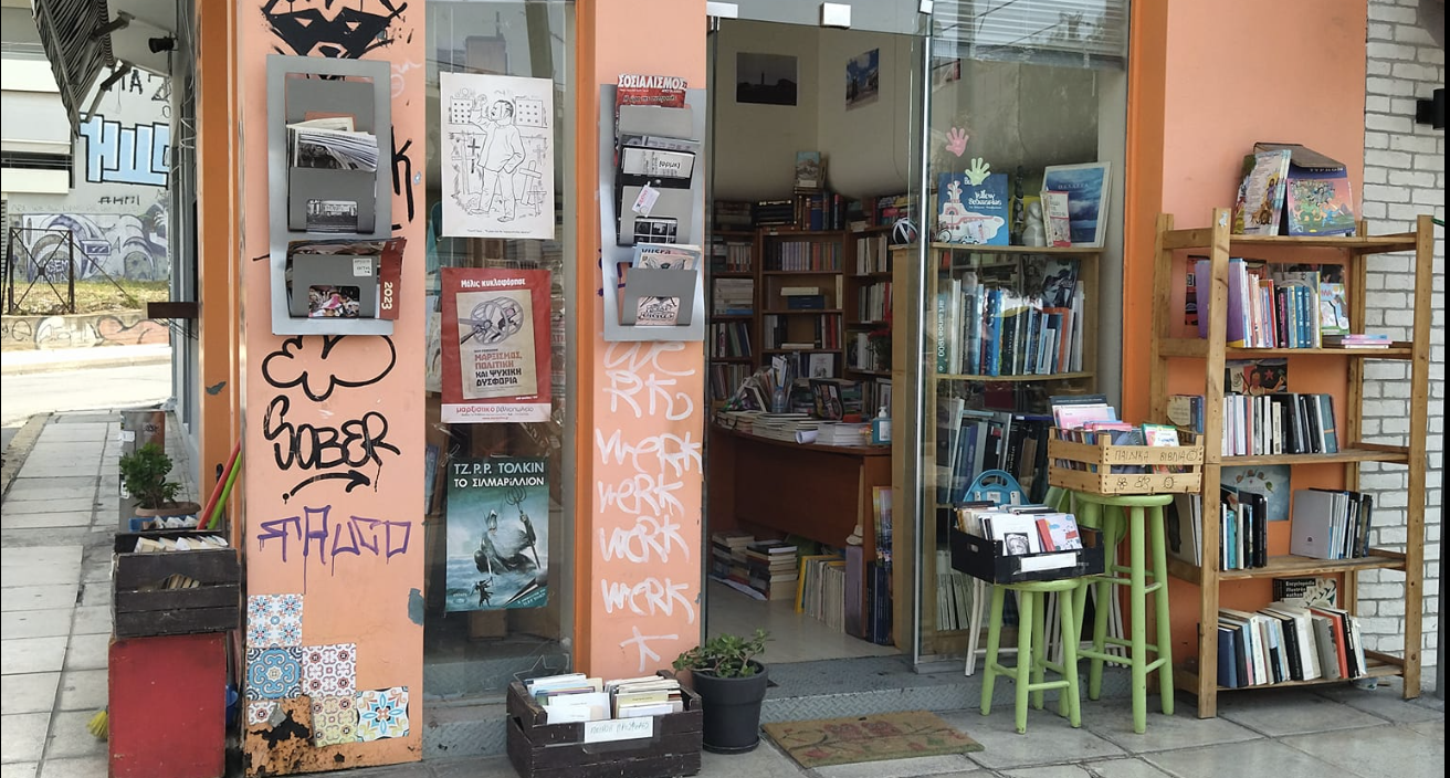 αμονι
