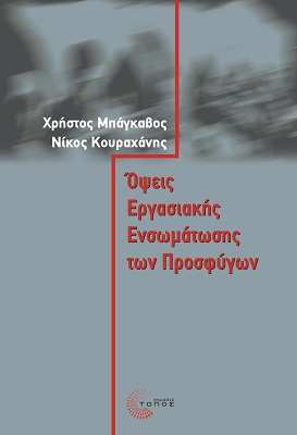 OPSEIS ERGASIAKIS PROSFYGON 400