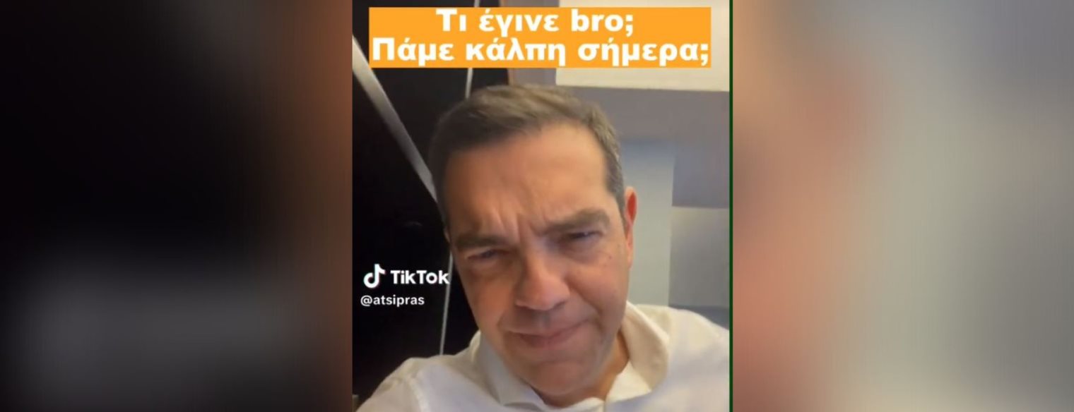 tsipras titok