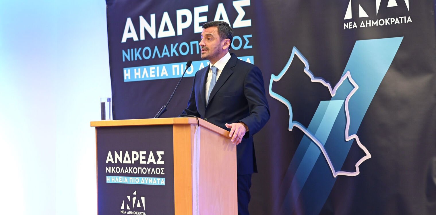 Nikolakopoulos Amaliada 1