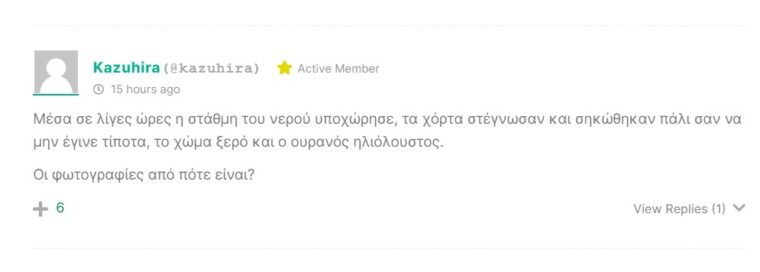 Φωτογραφία για: Οργή από τους αναγνώστες του περιοδικού «Πτήση»-Αποδομούν τις αναρτήσεις με τις οποίες ξέπλενε το ΓΕΣ το φιάσκο με τα ελικόπτερα 6 sxolia4