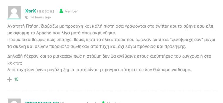 Φωτογραφία για: Οργή από τους αναγνώστες του περιοδικού «Πτήση»-Αποδομούν τις αναρτήσεις με τις οποίες ξέπλενε το ΓΕΣ το φιάσκο με τα ελικόπτερα 7 sxolia5