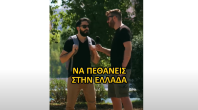 Καταγραφή 19