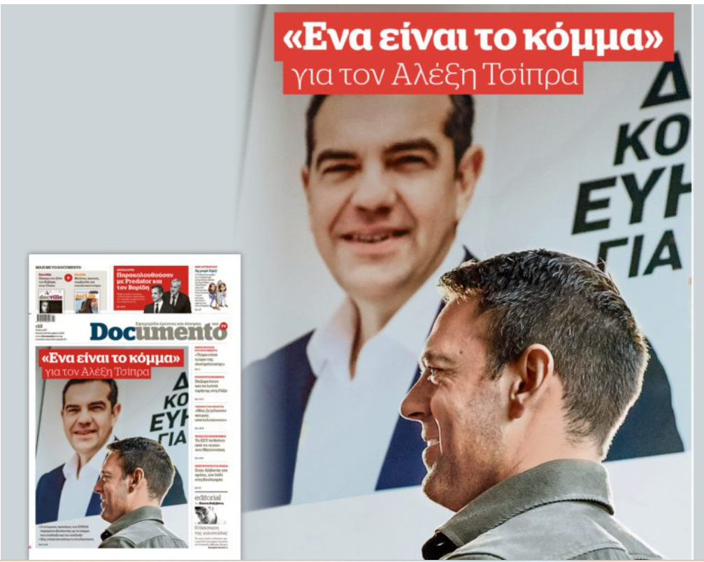 documento tsipras