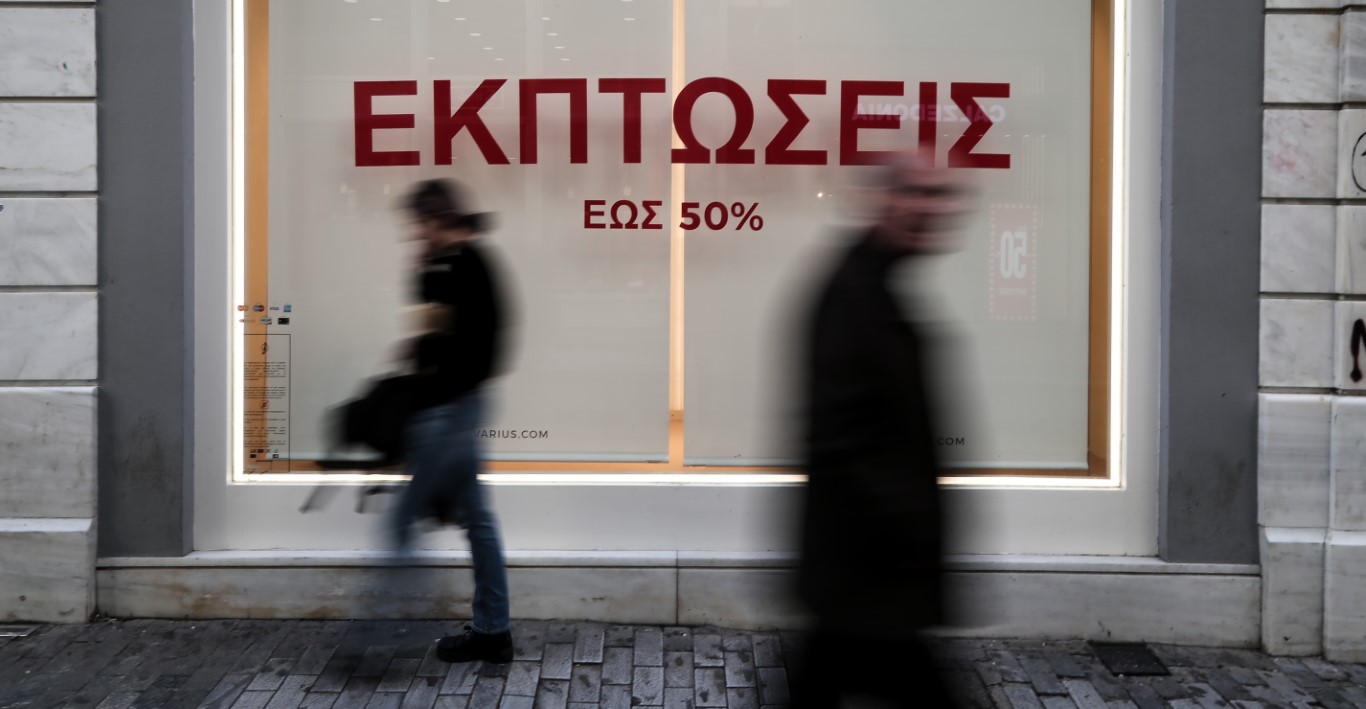 Εκπτώσεις