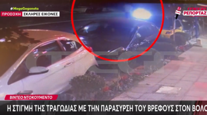 βολος