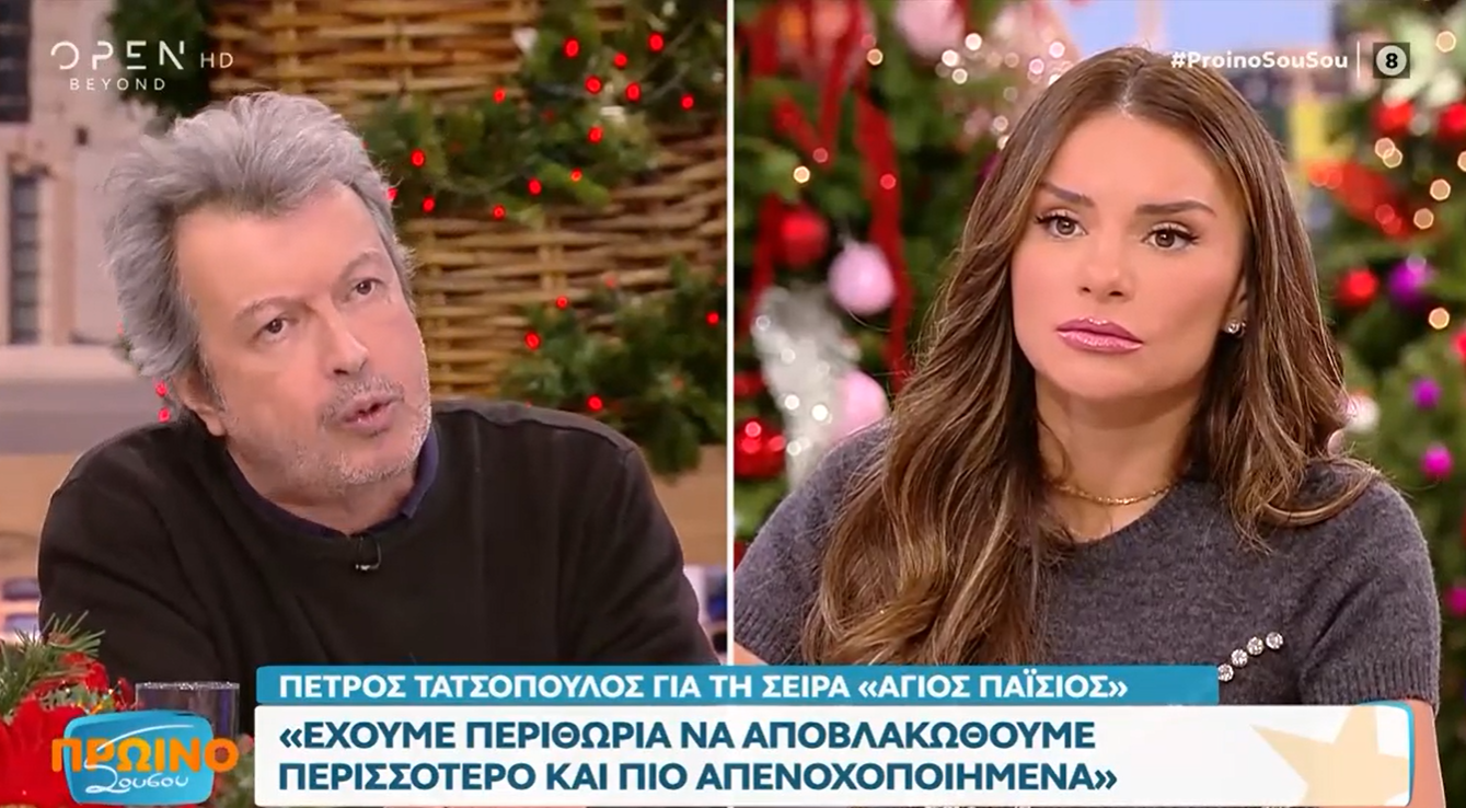 Τατσόπουλος 2