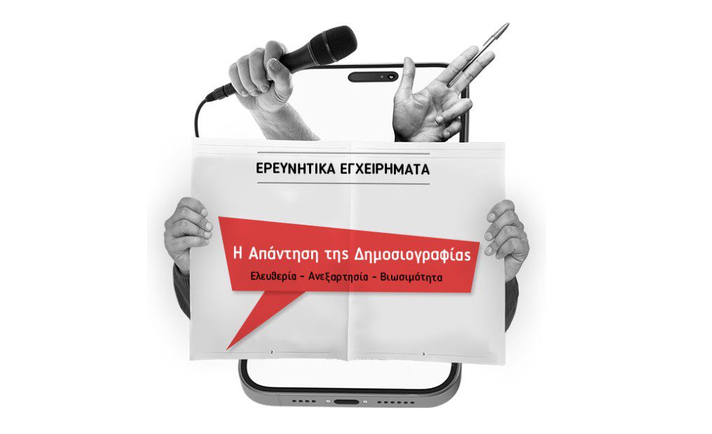 ΕΣΗΕΑ 1
