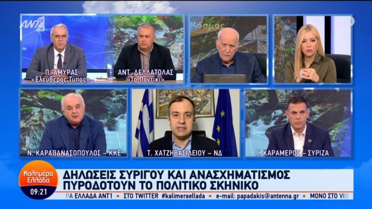 Καραθανασόπουλος