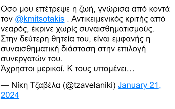 τζαβελα