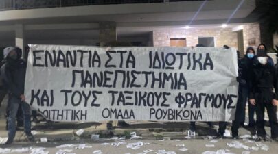 rouvikonas