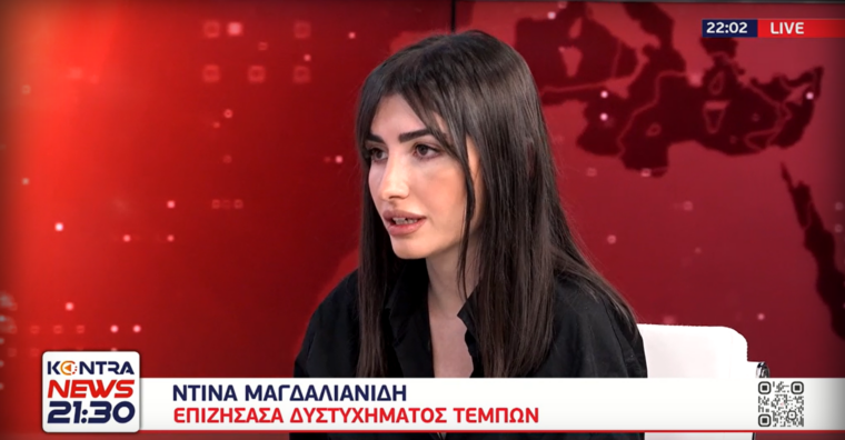 Καταγραφή 14