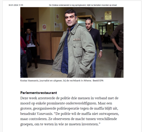 Καταγραφή 2