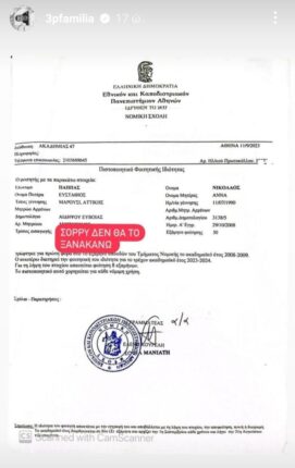 Φωτογραφία για: Νίκος Παππάς: Πληρωμένη απάντηση στα δεξιά τρολ για την παρουσία του στη συνέλευση της Νομικής (εικόνες) 2 Παπ