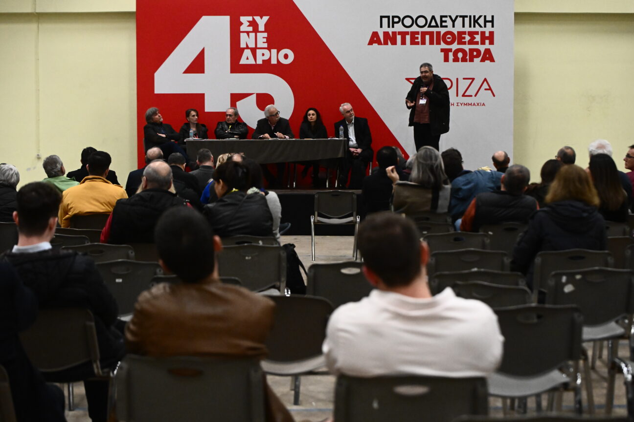 ΣΥΡΙΖΑ Συνεδριο 1