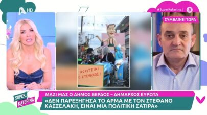 Καινούργιου