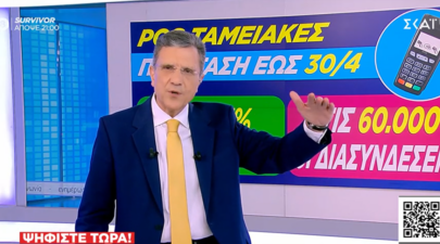 Αυτιάς 2