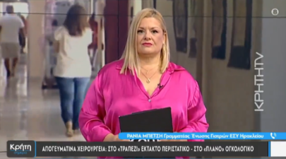 Καταγραφή 9