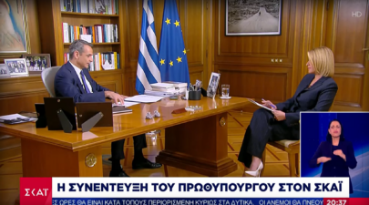 Μητσοτακης 1
