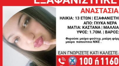 exafanisi e1716120457974 640