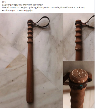 ΕΣΑ