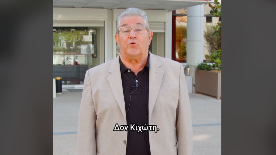 Κουτσούμπας 2