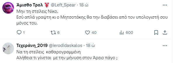 ανδρ 3