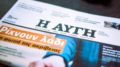 Αυγή εφημερίδα