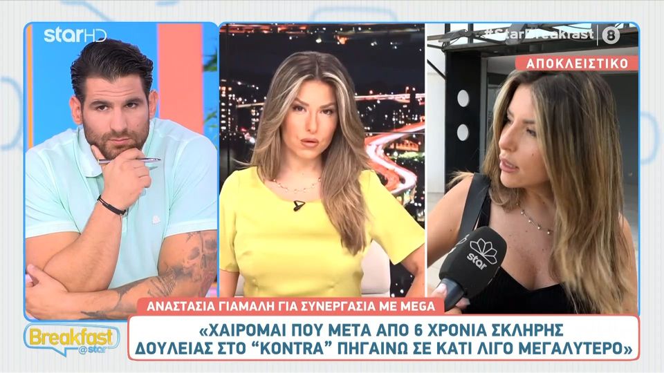 Γιάμαλη