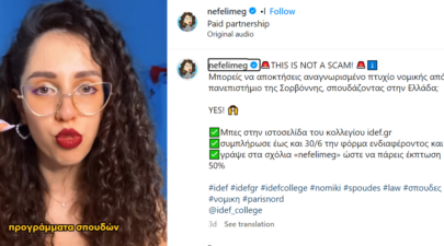 Καταγραφή 34