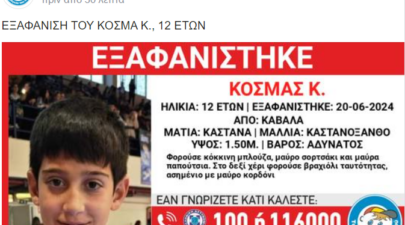 εξαφανιση
