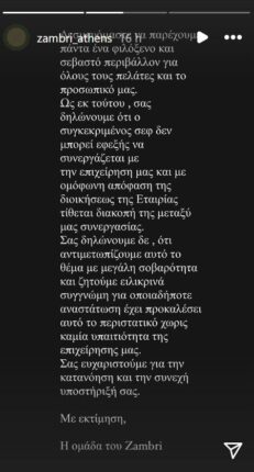ζαμπρι