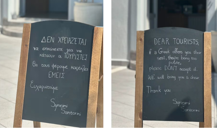 Σαντορίνη